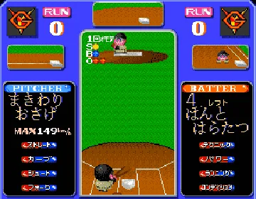 Kyuukai Douchuuki (Japan old version) screen shot game playing
